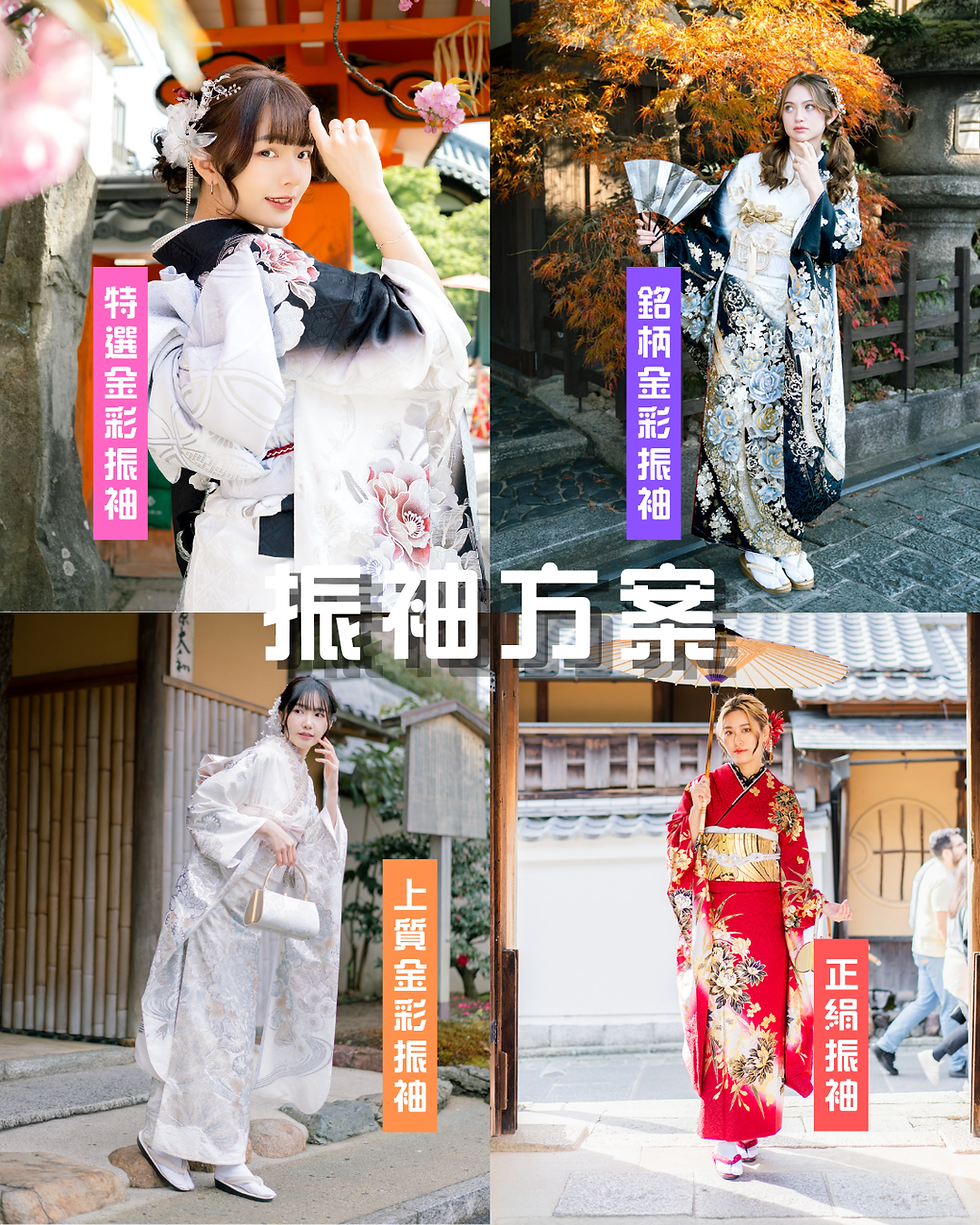振袖租借