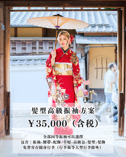 和服租借