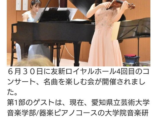 コンサート無事終わりました。
