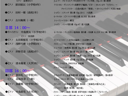 街の音楽会🎹