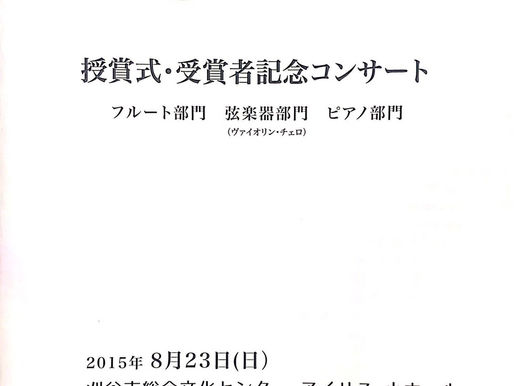 コンサートのお知らせ