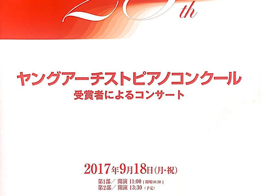 コンサートのお知らせ