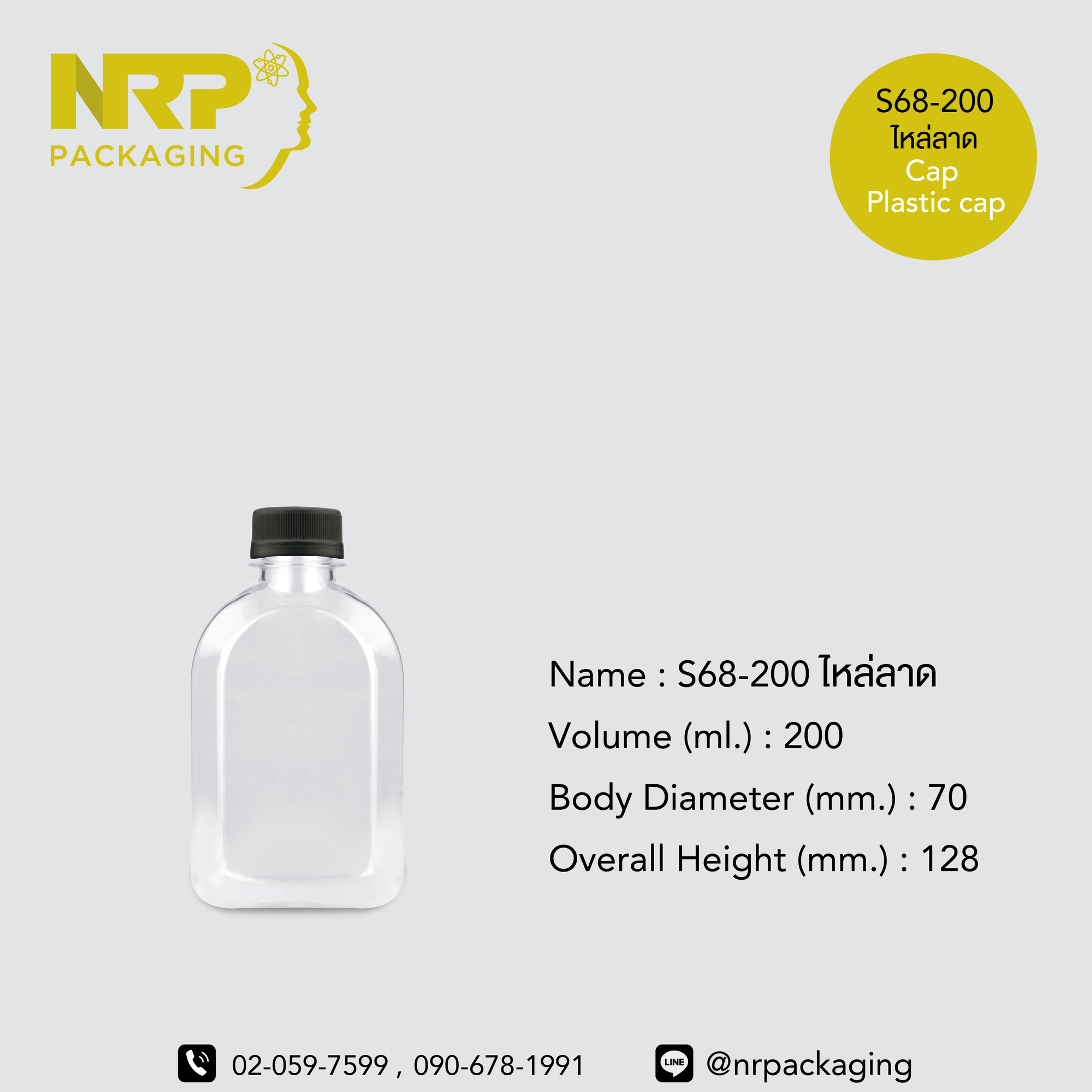 S68 - 200 Flat Slope