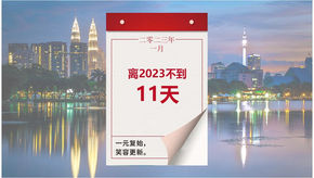 一寸光阴一寸金，天天上分有奖金快点来MU33暴富过好年吧～
