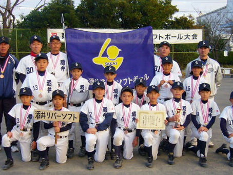 ２０１７年度  第３６回　秋季神奈川県少年ソフトボール大会　第3位