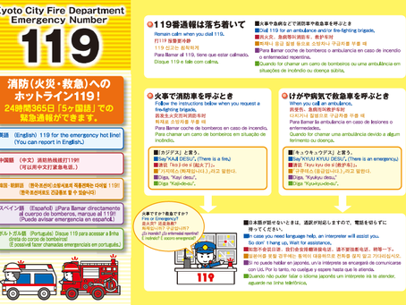 Kyoto City Fire Department Emergency Number 119