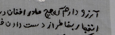 12.1 Marian Crawford and Arzoo 3 detail.jpg