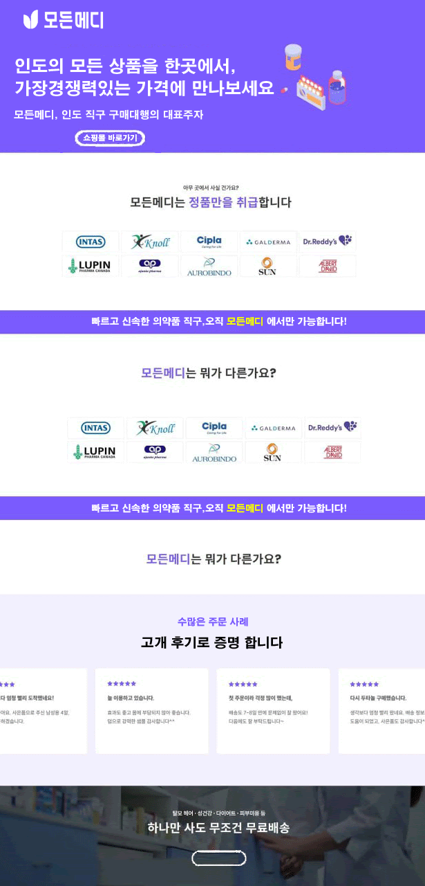 모든메디바로가기.gif