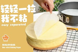 蛋糕脱膜纸 需裁切baking paper round 11.jpg