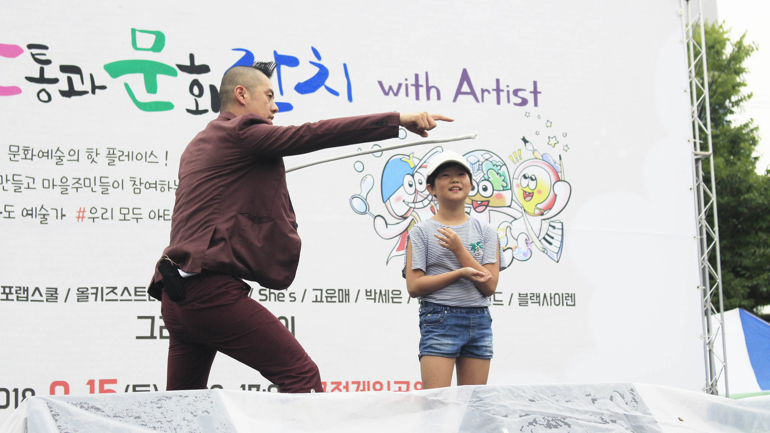 미녀의 마술도우미