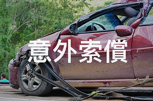 Collision%20Coverage_edited.jpg