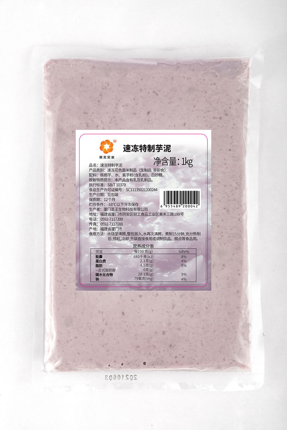 急凍特制芋頭泥