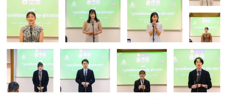Khmer Speech Contest 2023