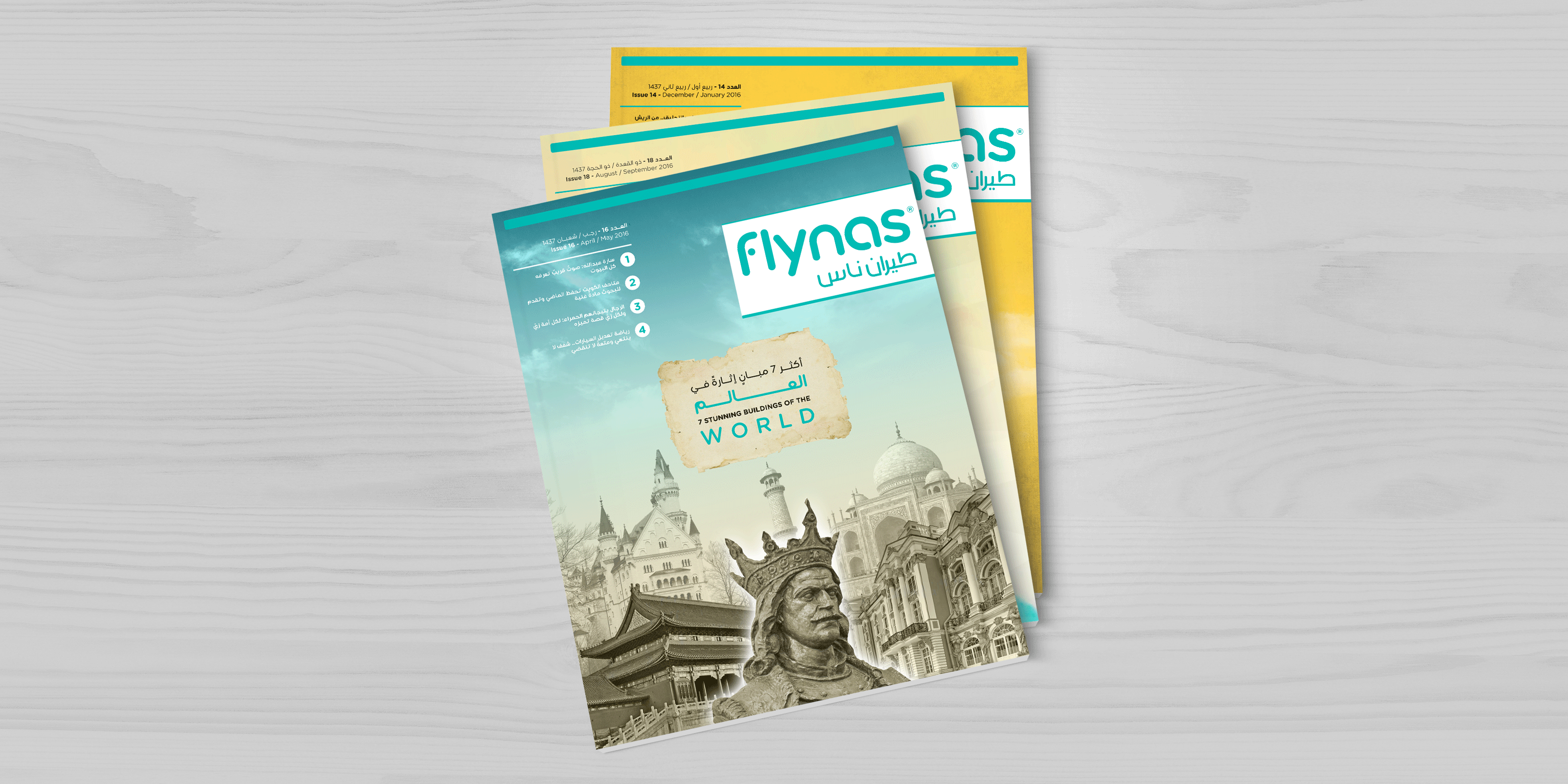 Issues from Flynas magazine