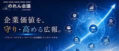 企業価値向上×広報_研修企画書_KV (1).png