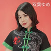 S__55943179_0