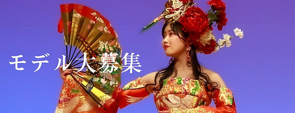 モデル募集.jpg