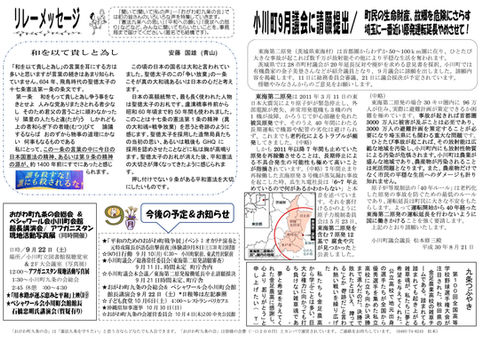 九条の会だより第130号-02.jpg