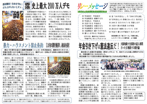 九条の会だより第140号-02.jpg