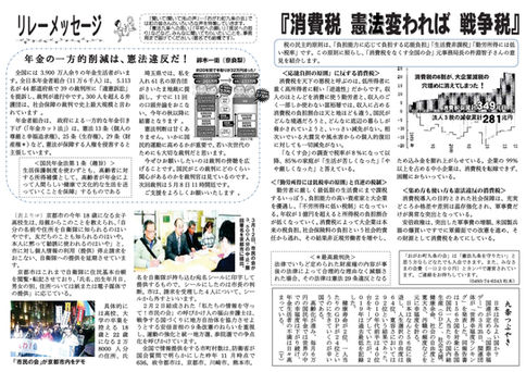 九条の会だより第137号-02.jpg