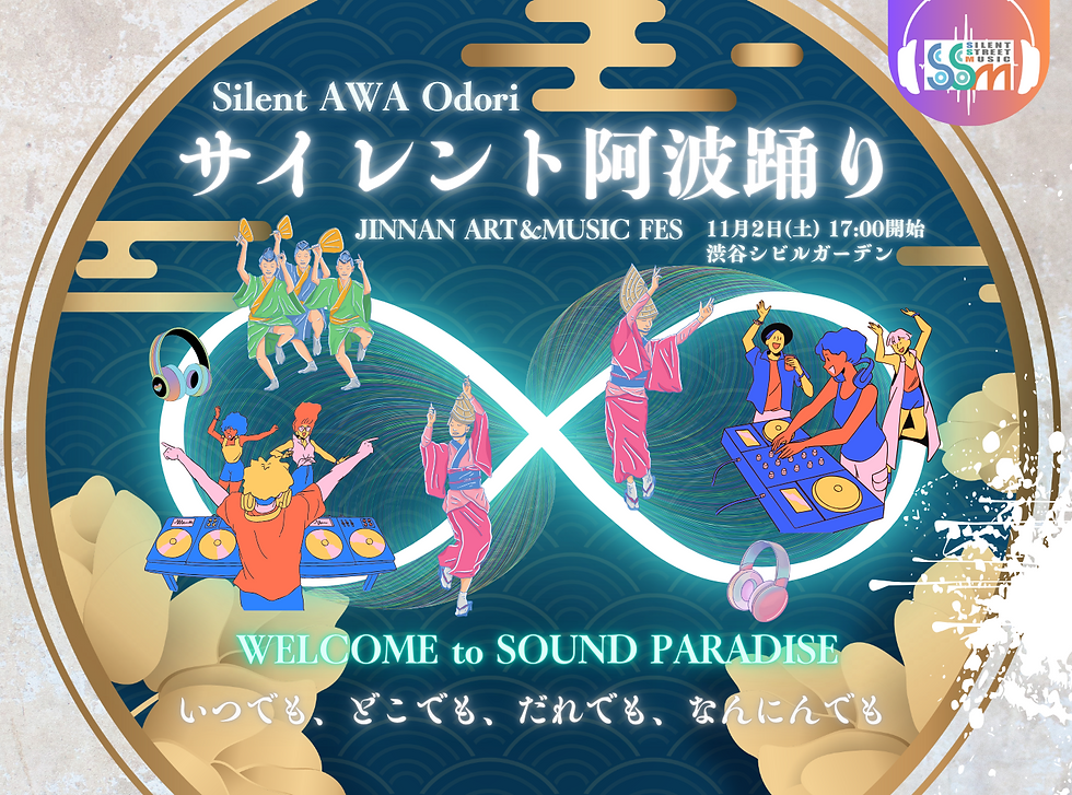サイレント.png