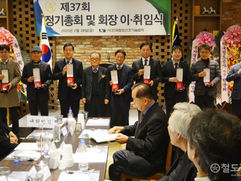 The 37th Annual General Meeting         of the Korea Rail Signal              Technology Association