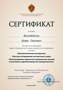Права-адвоката-при-производстве-эксперти