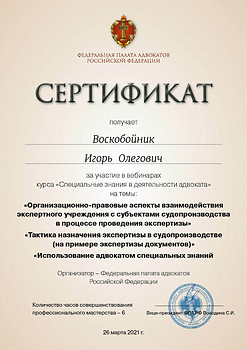 Оспаривание-экспертиз-адвокатом.webp