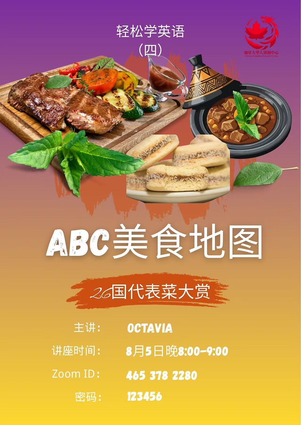 轻松学英语(4)