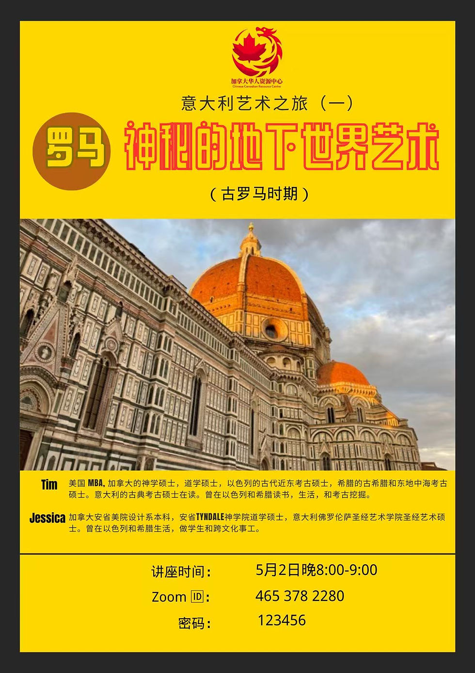 意大利艺术之旅- (一)