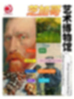 云游芝加哥艺术博物馆