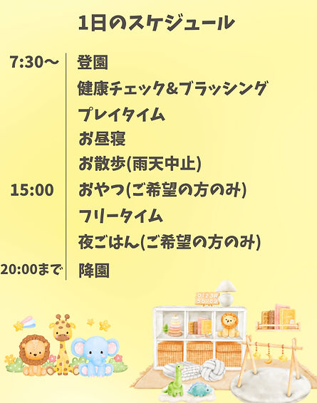 さいたま市　犬　保育園　氷川参道