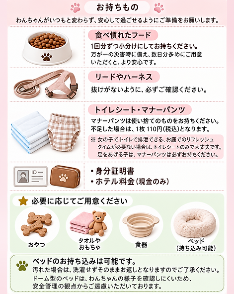 さいたま市でオススメの24時間スタッフ常駐ペットホテル シェリームム