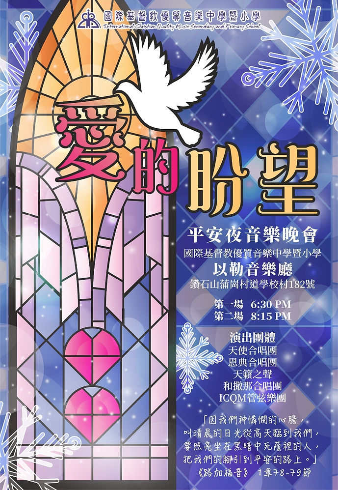 愛的盼望Poster.jpeg
