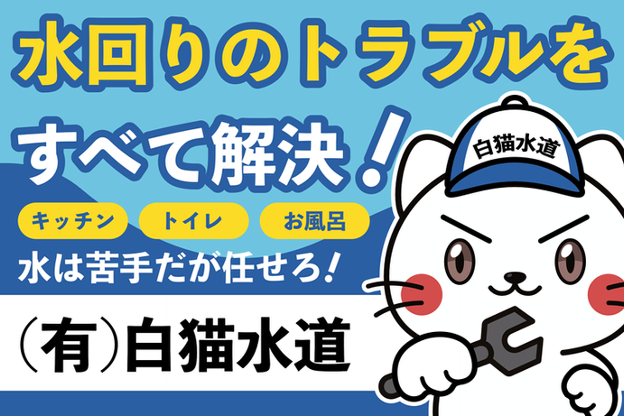 ねこ,ネコ,猫,絵,
イラスト,広告,愛猫県,コーヘーズ,白猫水道