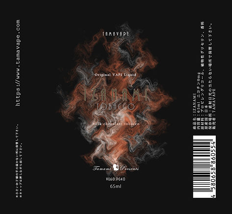 IZANAMI-ミルクチョコレートタバコ65ml.jpg