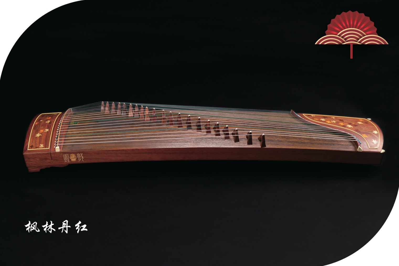 古筝-枫林丹红