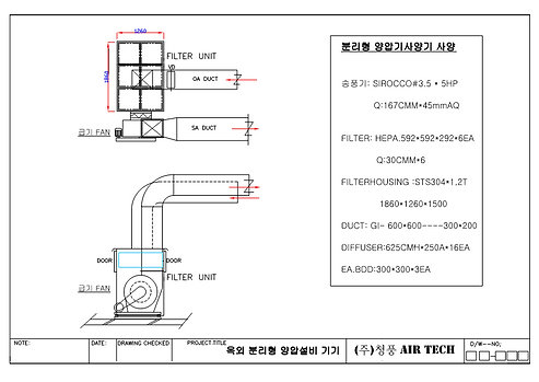 C__Users_hi_Documents_새 폴더 (2)_청풍,옥외 분리형
