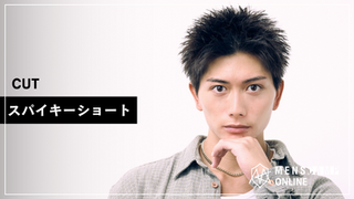 スパイキーショート