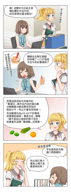 2019 社會組金獎-全國科普漫畫大賽