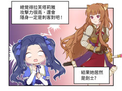 盾之勇者成名錄Rise (3) 單格漫畫