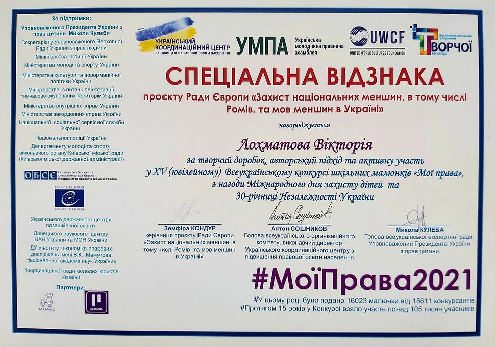 спеціальна відзнака Лохматова