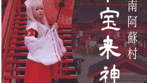 令和八年度 正月24時間参詣の案内