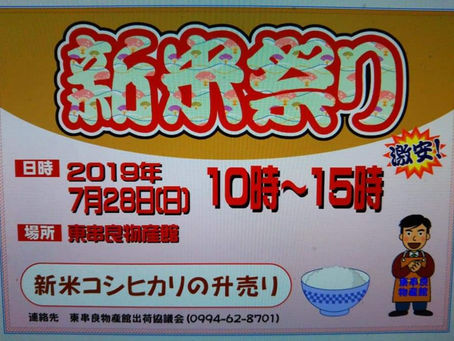7月28日鹿児島県東串良物産館にて勾玉販売します🎵