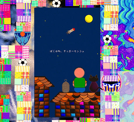 wix_はじめくんサッカー_edited.jpg