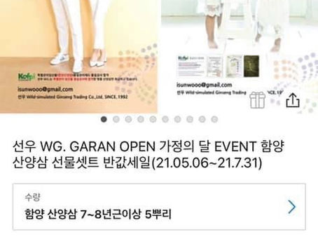 선우 WG. GRAND OPEN SALE 50% 이벤트