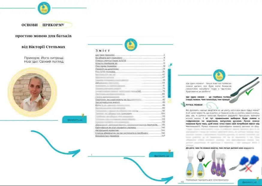 Прикладове фото гайду