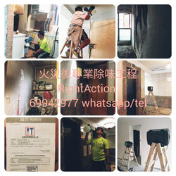 RIGHT ACTION 青衣 火災除味 - MTR Property