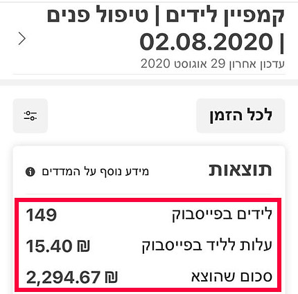 צילום מסך - לידים-1.jpg