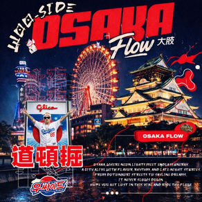 우싸이드 (Woo-Side) - OSAKA FLOW